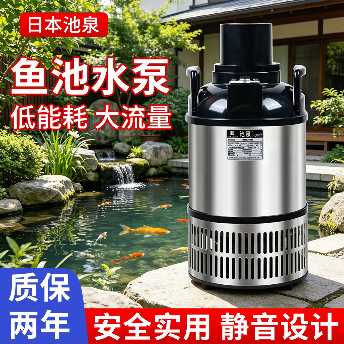达荣水族园林用品器材