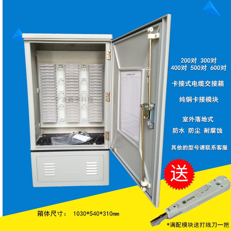 600 pairs of cable handover boxes 500 Back to line Cabin Case Carpick 200 300 300 pairs 400 to telephone line-of-line box