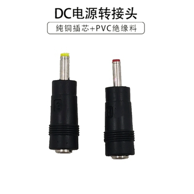 DC DC power adapter round hole 5 5*2 5 2 1mm male head conversion head 4 0*1 7 3 5*1 3MM