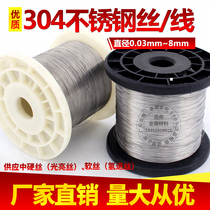 304 stainless steel wire wire Single elevator lofting line Strapping wrapped flower diy soft wire honeycomb frame stainless steel wire