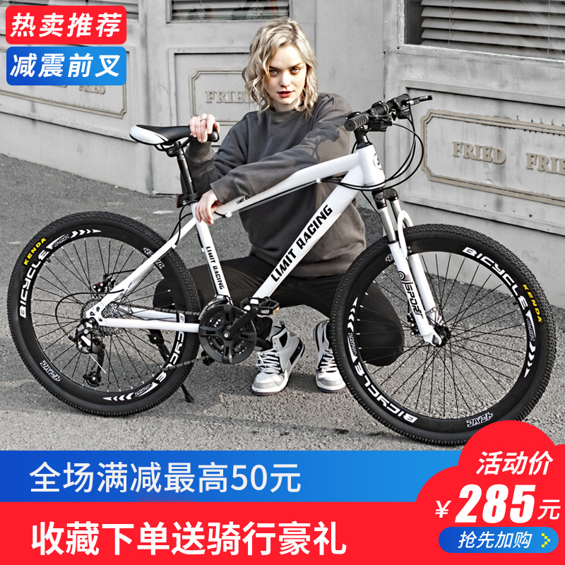 Mountain bike bicycle adult male and female student off-road racing all-in-one sports car shock absorption variable speed youth bicycle
