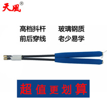 Tianfeng diabolo shaker pole made of glass fiber reinforced plastic and hollow pole suitable for novices children and the elderly