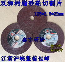 Double lion 125*2 5*22 resin grinding wheel cutting piece can be cut and frosted wheel piece