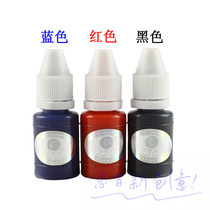 Wang Zi brand WZ-3008 type advanced atomic printing oil 10 ml red blue black green and purple optional