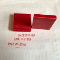 Seal of origin MADE IN CHINA Seal Made in CHINA Seal Word height 5mm Total length 33mm