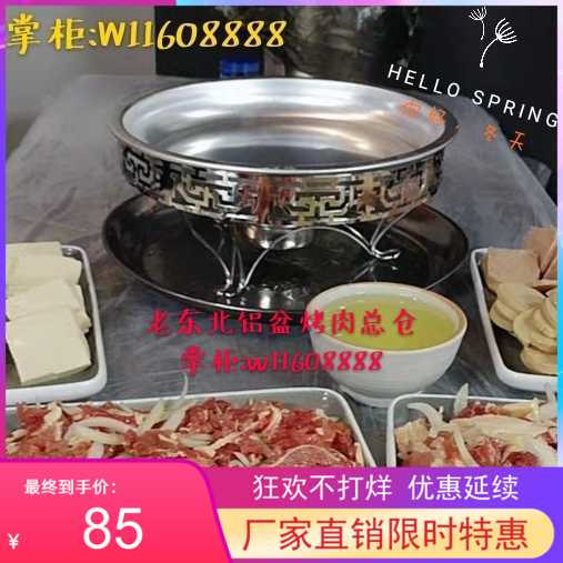 7080 New Back Memories Old Roast Aluminum Grilled Pan Small Aluminum Basin Alcoholic Block Roast Beef Pan Suit