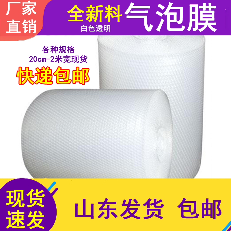 Bubble Film Roll Thickeneded for Express Delivery Shockproof Packaging Foam Packaging Material Plastic Bubble Pad Film Bubble Paper