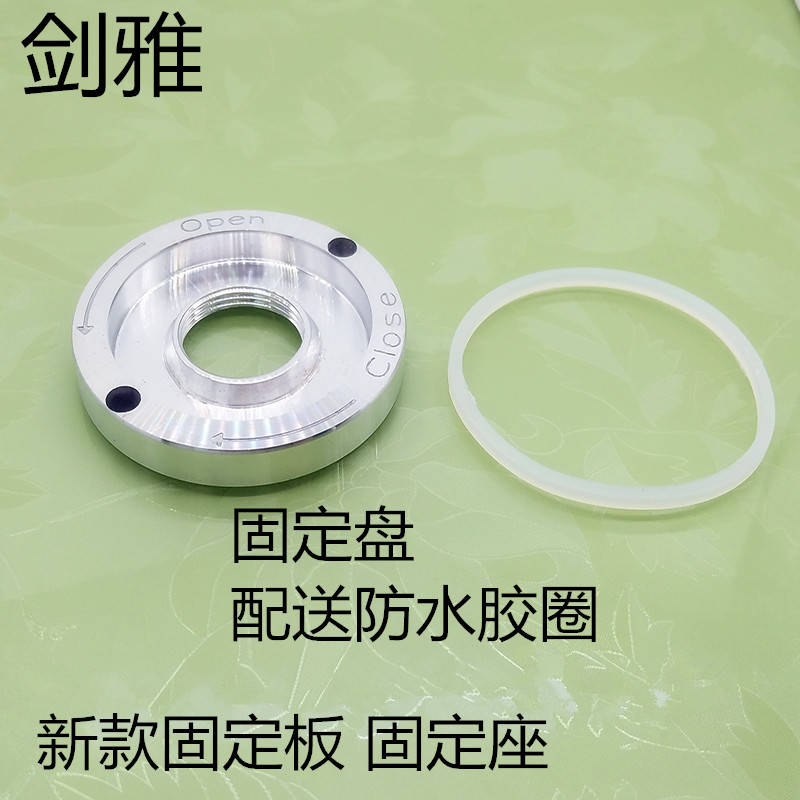 Soymilk machine accessories Grinding soymilk smoothie accessories Fixed seat Wall breaker accessories Mixer accessories Knife set fixing plate