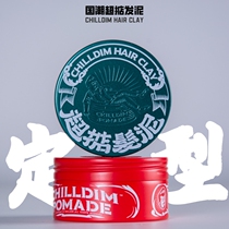 Ultra-weighing hair mud matte mens natural fluffy long-lasting styling hair wax wet hair disposable styling invisible sense CLAY