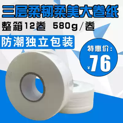 Large rolls toilet paper can you tell us what you 'd like to see business large rolls of toilet paper can you tell us what you 'd like to see three-layer tape hotel room toilet paper can you tell us what you 'd like to see large rolls batch