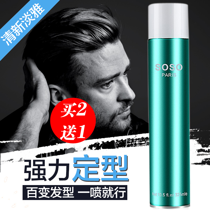 Best SOSO scented spray hair refreshing shape hair rubber naturally fluffy hair spray male and female