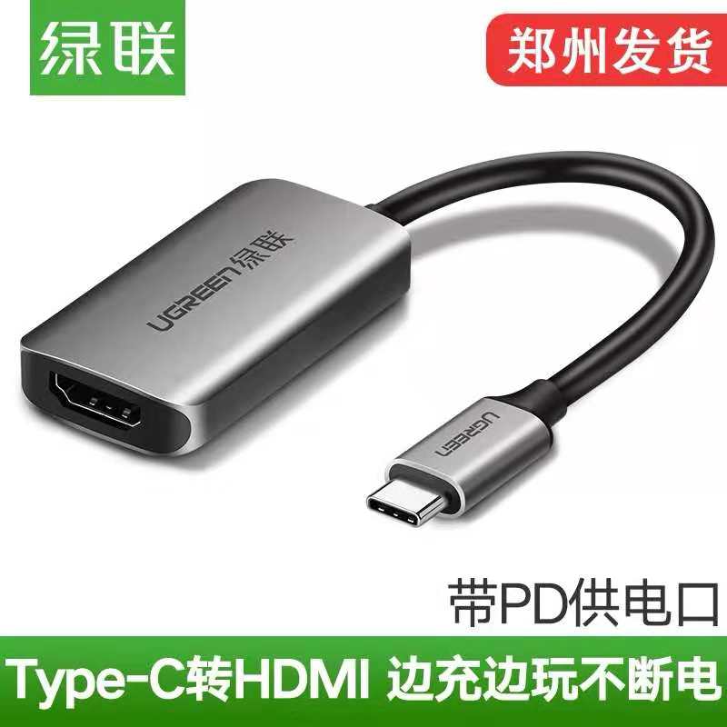 Green Union Type-C-to-hdmi converter Huawei mate10pro Samsung S8 Apple computerized switching wire joint