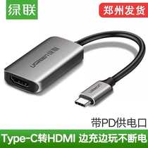 Green link Type-C to hdmi converter Huawei mate10pro Samsung S8 Apple computer adapter