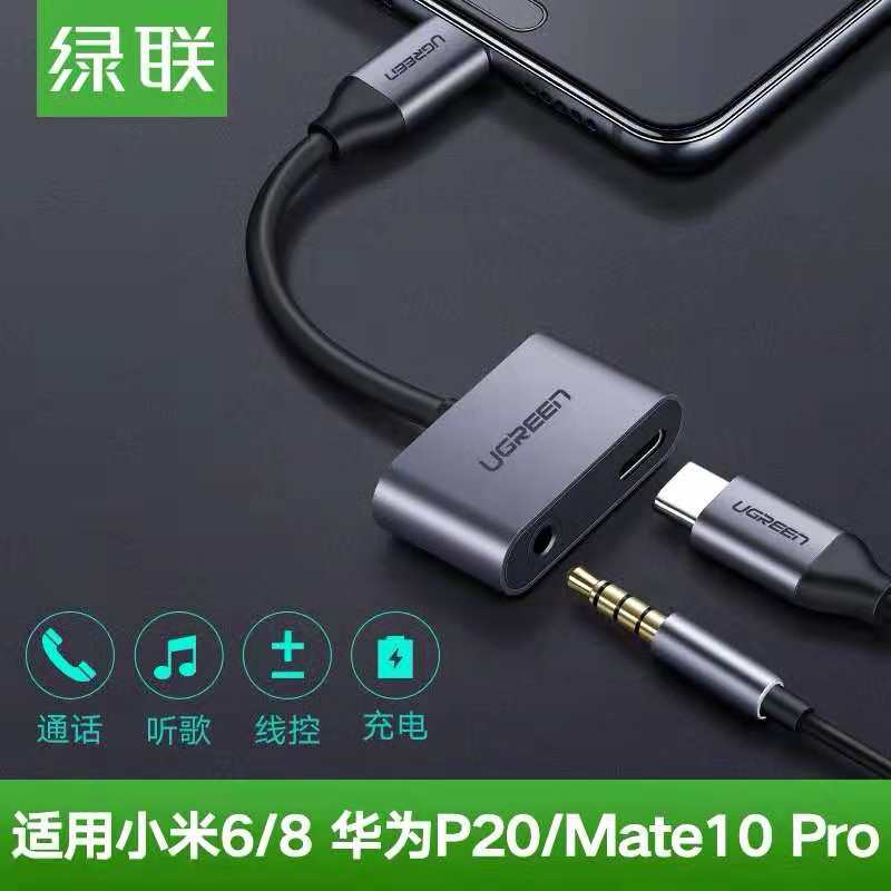 Green Link Xiaomi 6 headphone adapter type-c line mix2 Huawei LeTV charging two-in-one note3 converter