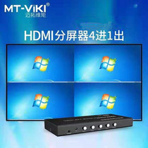 The Maituo Vmoments hdmi Sub-Screen The Four-in-One Out of Dnf Brick Computer Screen Video Footage Divider 4 Road