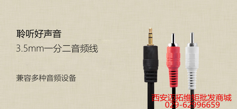 3 5mm transfer 2 lotus one drag two double lotus audio line phone computer sound speaker line connection 1 minute 2