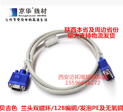 Jinghua VGA pure copper wire computer screen cable data extension cable vga video projector 1 5-20 meters