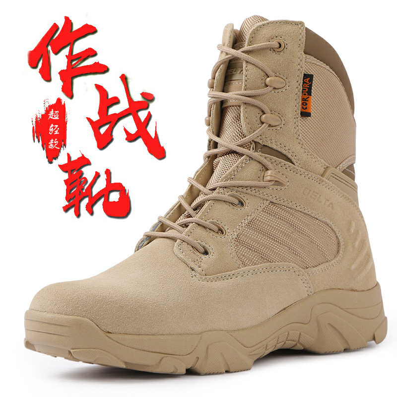 Ultra light training boots male special anti-slip tactical boots breathable shoes outdoor desert climbing shoes men and women high-gang combat shoes