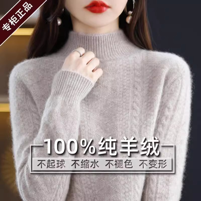 Ordos City Produces Autumn and Winter Wool Sweaters for Women, Knitted Base Layer, Large Size, Loose Fit, Half-High Collar, Thickened for Warmth
