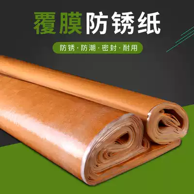 Metal bearing Mechanical packaging Cowhide coated paper vci gas phase anti-rust paper Industrial oil paper roll moisture-proof paper Wax paper