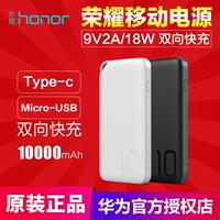 Điện thoại di động Huawei vinh quang AP08 sạc báu 10000 mAh gốc sạc nhanh polymer polymer mỏng sạc dự phòng sony