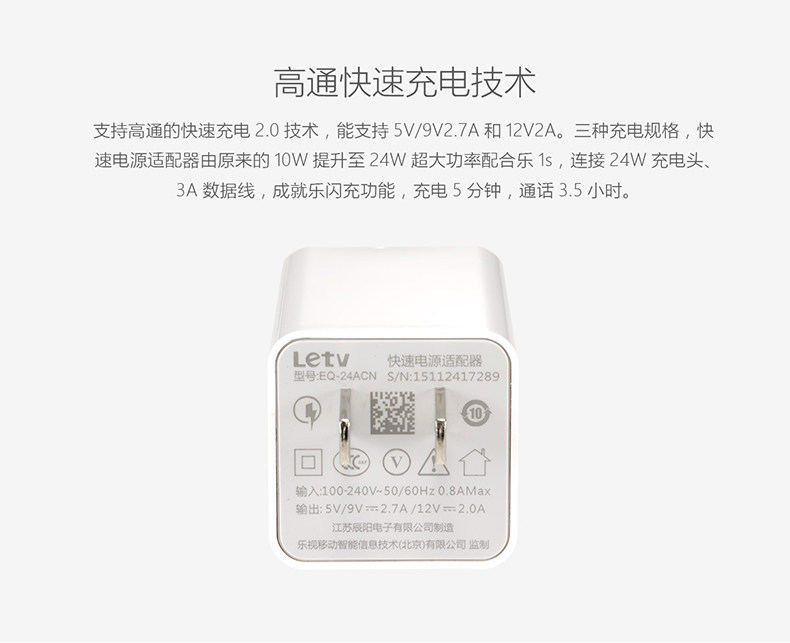 chargeur LETV - Ref 1299711 Image 8