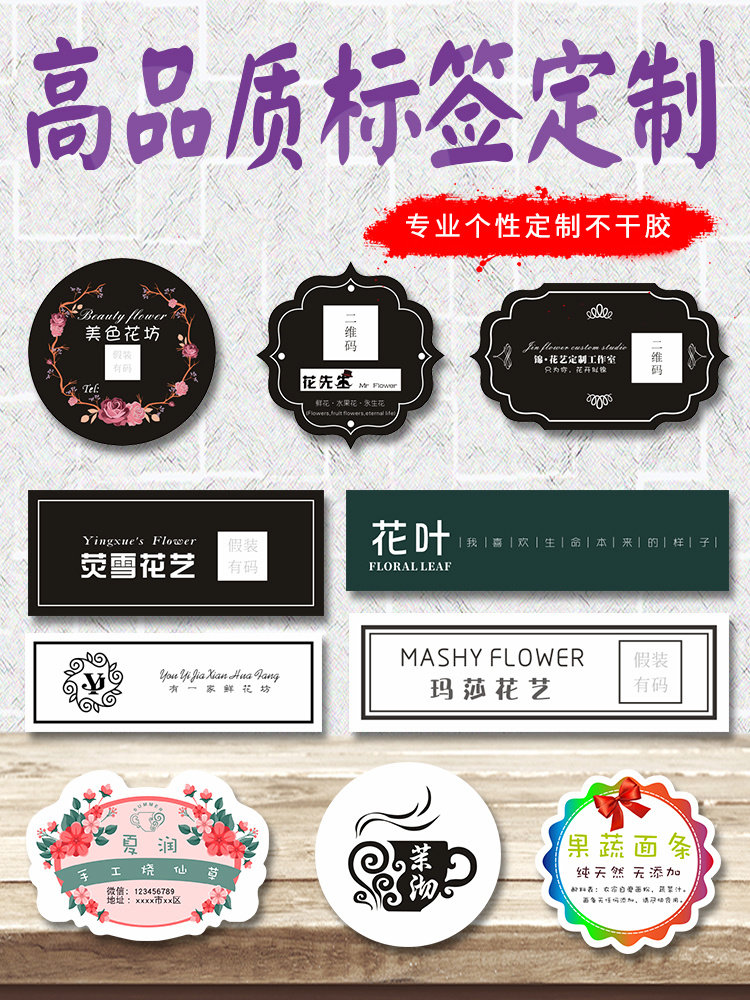 Delivery self-adhesive stickers custom QR code round lunch box stickers milk tea cups baking packaging bags tea bottle body stickers