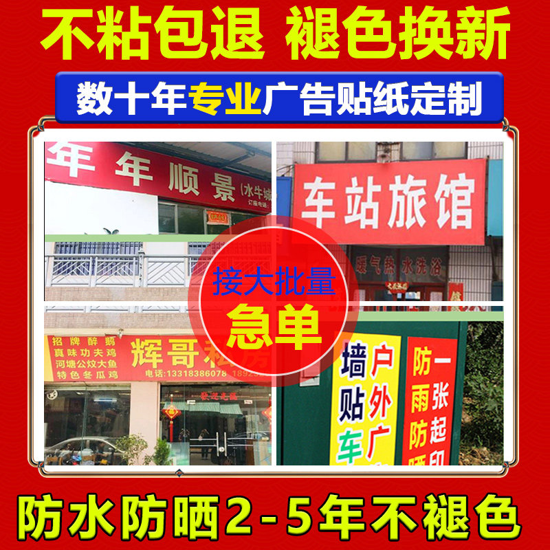 pvc adhesive custom sticker poster custom advertising sticker building Waterproof sticker label paper set to be transparent