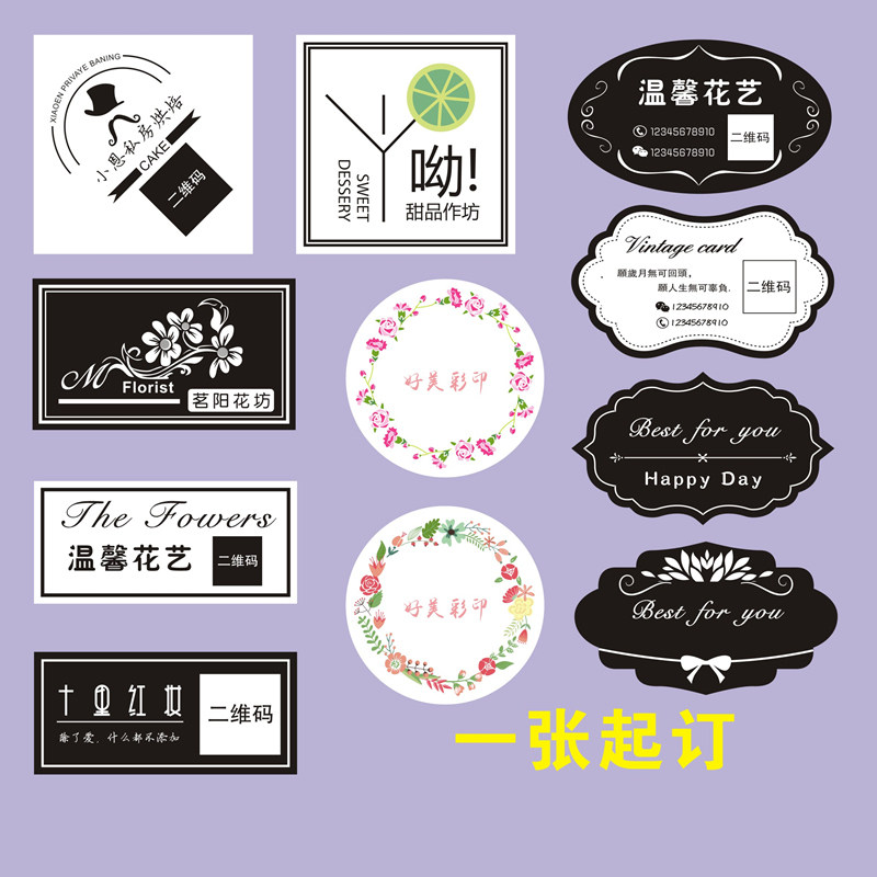 Fresh Flower Shop Baking Adhesive Seal Sticker two-dimensional code labelling to do trademark WeChat logo external delivery booking system