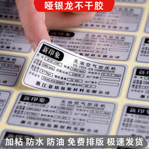 Electronic nameplate label PVC sticker customized printing brushed dumb silver gold sticker certificate Digital