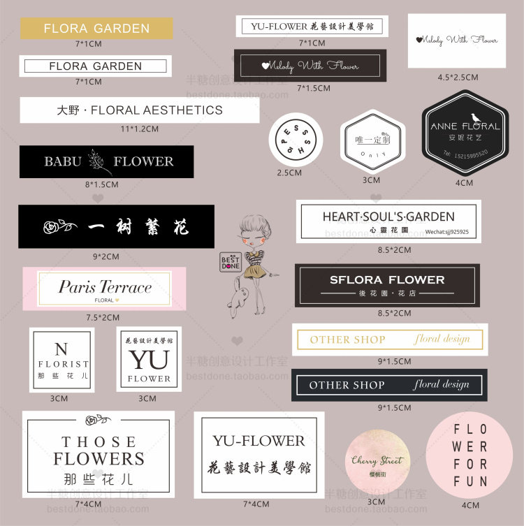Flower shop sticker QR code sticker self-adhesive custom simple clothing sticker flower shop small sticker logo label