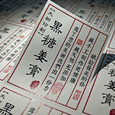 Custom Beauty Pattern Paper Kraft Paper Handmade Adhesive Stickers Tea Stickers Special Paper Water Textured Label