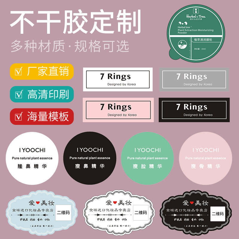 Skin Care Pint Perfume Bottle Patch Trademark Adhesive adhesive Cosmetic Stickers CUSTOM MADE TRANSPARENT WATERPROOF ROSE ESSENTIAL OILS