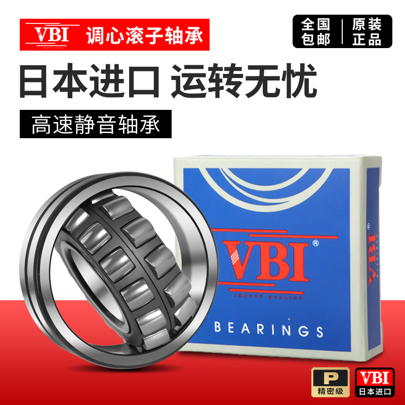 Japan VBI Aligning Roller Bearings 22308 22308 22309 22309 22311 22311 22312 22313 22314