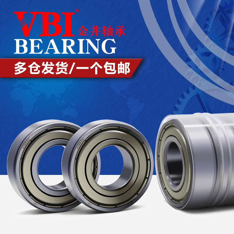 Harbin VBI deep groove ball bearings 6403 6404 6405 6406 6407 6408 6409 6410 N