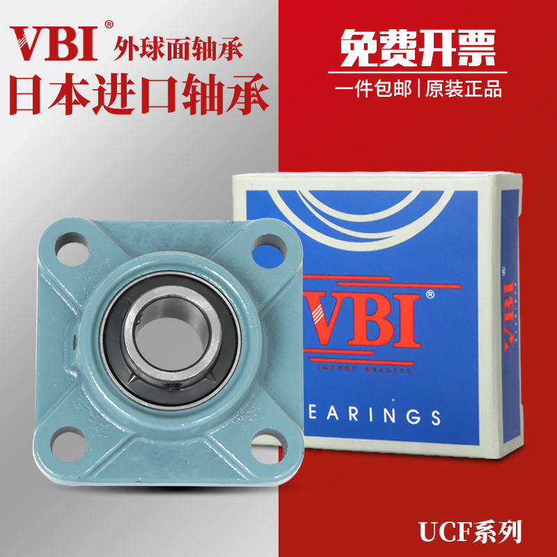Japan VBI Outer spherical bearings square with UCF204 UCF204 F205 F205 F206 F207 208 F209F210