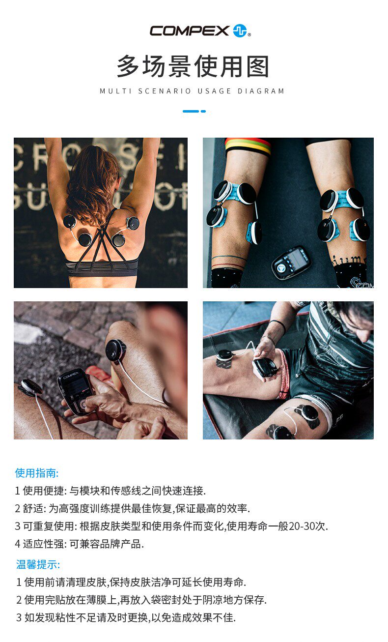 ems微电流穿戴健身仪 美国原装进口compex 贴片全品类适配3.0 4.0 5.0 6.0 8.0训练运动