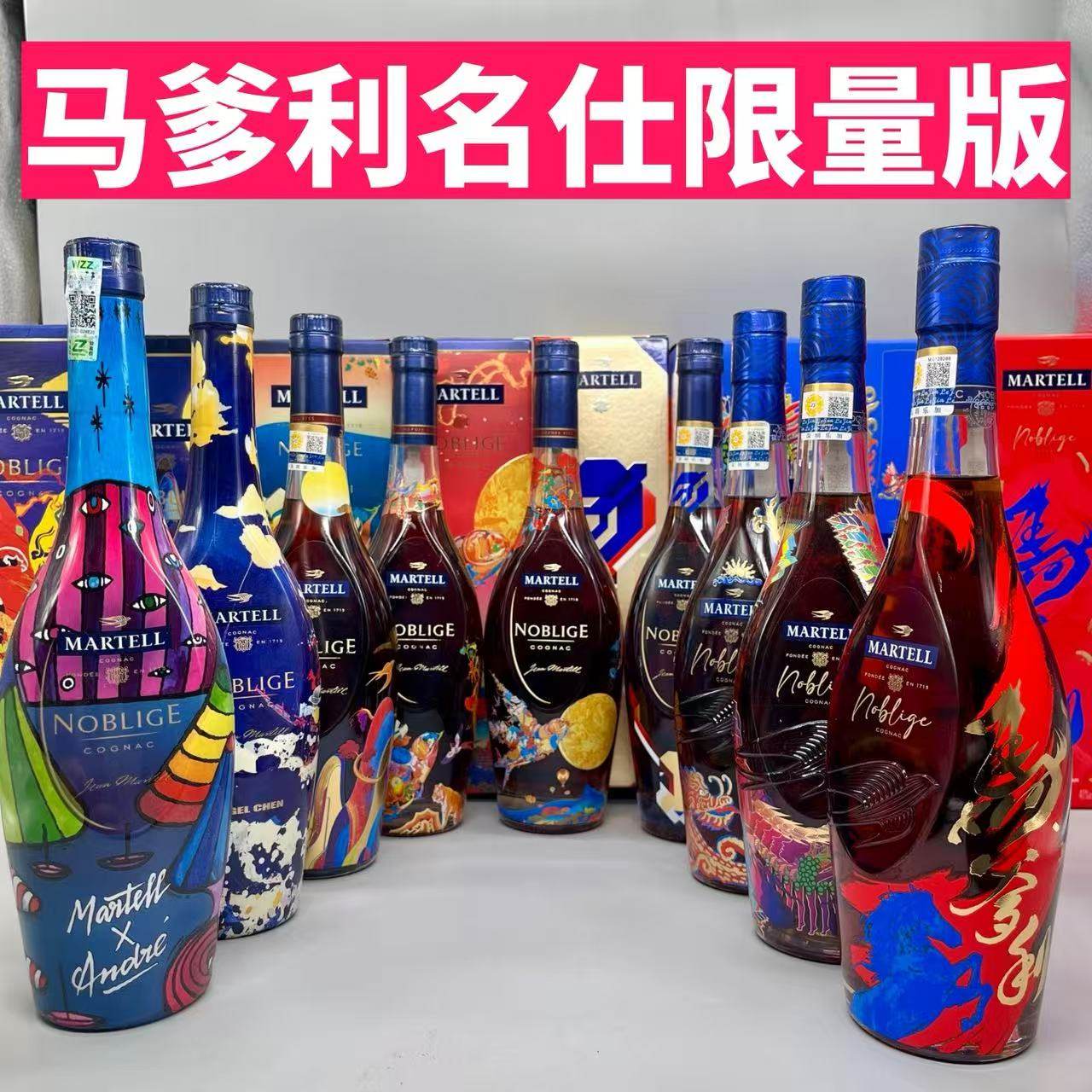 马爹利限量干邑白兰地🌟,珍稀礼品新选择🎁-白兰地-淘宝好物网