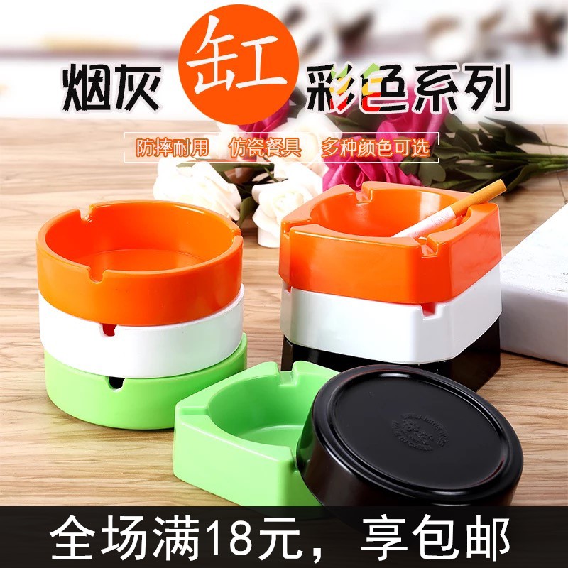 Color melamine square ashtray round plastic ashtray bar Internet cafe living room ashtray can be customized logo