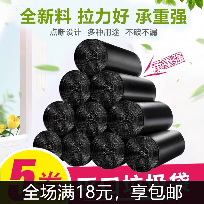 (Large quantity favorably) Point-off flat mouth thickened black color garbage bag hotel household garbage bag 45*50