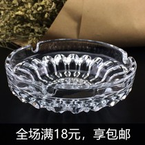 Transparent glass ashtray round ashtray household ashtray hotel hotel hotel commonly used