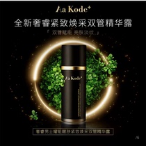 Watsons Aa Kode Extraordinary Mens Radiant Revitalizing Repair Dual-tube Facial Essence Resurrection Grass Essence