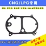 Tự động giảm áp khí tự nhiên OMVL giảm áp kênh nước pad Phụ kiện CNG Phụ kiện kênh nước Jetta Elantra - Sửa đổi ô tô cây lau rửa xe ô tô