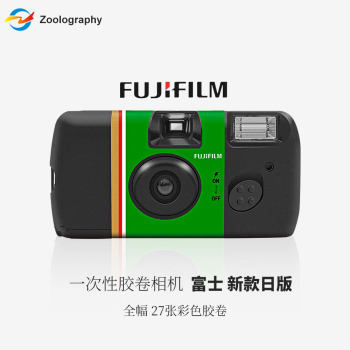 Fuji's new japanese version of ace400 disposable film camera fool film color negative film processing color 27 sheets Fuji's new japanese version of ace400 disposable film camera fool film color negative film processing color 27 sheets