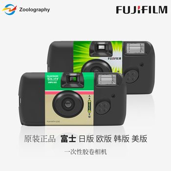 Fuji kodak disposable camera creative gift Fuji kodak disposable camera creative gift