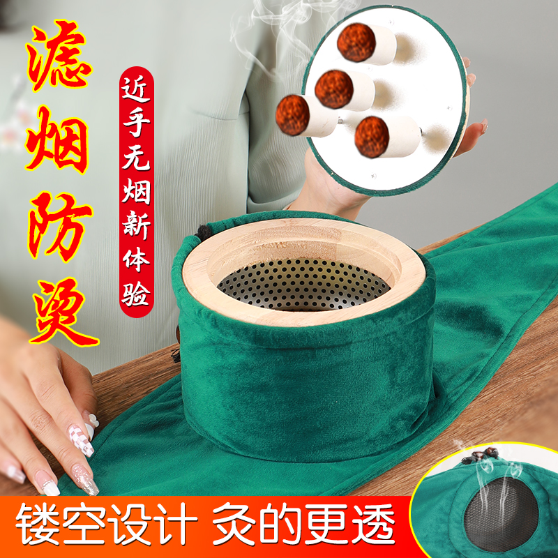 Smoke-free Moxibustion Box Wooden with Moxibustion Home Children Special box Head New body Suspended Moxibustion Moxibustion Universal