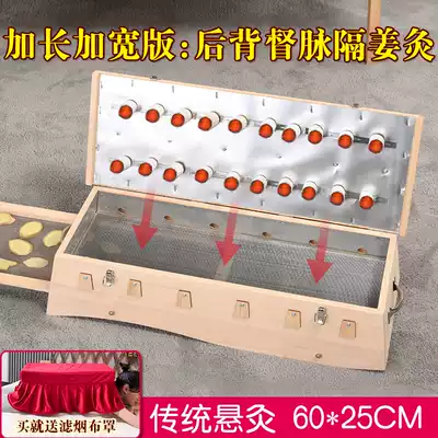 Large solid wood moxibustion box wooden back governor vein keel moxibustion box universal back Ginger moxibustion equipment