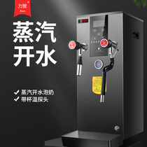 Lizan digital display steam boiler milk foam machine milk tea machine heating steam machine milk tea commercial water boiler fully automatic