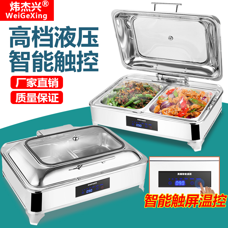 Smart Hydraulic Buffet Oven Flap 304 Stainless Steel Bufie Stove Electric Heating Hotel Cutlery Breakfast Insulated Pan