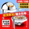 Round buffet stove Electric heating stainless steel Buffy stove Breakfast stove Insulation stove Round clamshell visual dining stove